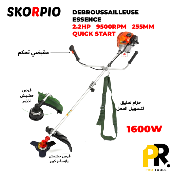 DEBROUSSAILLEUSE 2.2HP 255MM 1600W SKORPIO | SKORPIO1600  آلة قص العشب وقطع الأشواك