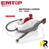 NETTOYEUR A VAPEUR 05BARS 1.5L 1800W EMTOP | EMSC1515 منظف بالبخار