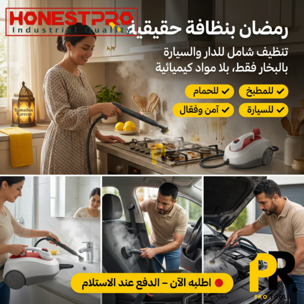 NETTOYEUR A VAPEUR 05BARS 1.5L 1800W EMTOP | EMSC1515 منظف بالبخار