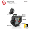 NIVEAU LASER 4D 16 LIGNES + TRIPIED 1.5METRE HDPRO | HD-4D مستوى ليزر مع حامل ثلاثي
