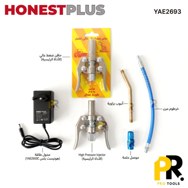 POMPE A GRAISE A BATTERIE 600ML 21V 4.0AH BRUSHLESS HONESTPLUS | YAE2693 مشحم  لاسلكي