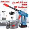 Nettoyeur  Haute Pression Batterie 20V 30Bar HONESTPRO | YAE4952 جهاز غسل السيارات ببطارية